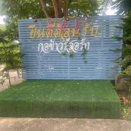 กอข้าว รีสอร์ท,位于Ban That Thong的酒店