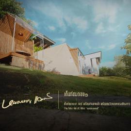 บ้านชมดอย1 แอร์ อ่าง ม่อนแจ่ม วิวดอยหลวงเชียงดาว
