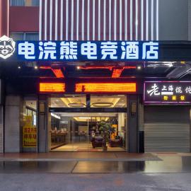 Baiyun airport Raccoon international hotel，位于广州的酒店
