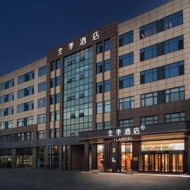 JI Hotel Qingdao Chengyang MixC Jingcheng Road，位于青岛的酒店