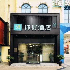 Hello Hotel Qingdao Chengyang Baolong Plaza，位于青岛的酒店