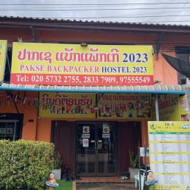 Pakse Backpacker Hostel2023，位于巴色的酒店
