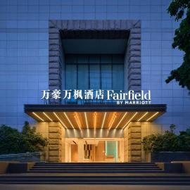 Fairfield by Marriott Chengdu Tianfu Square
