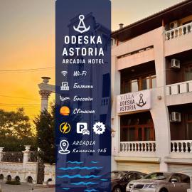 Odeska Astoria Arcadia Hotel，位于敖德萨的酒店