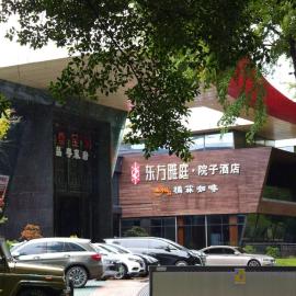 Oriental Yayuan Courtyard Hotel，位于黎贝岭的酒店