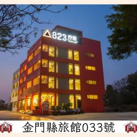 823 Tourist Hotel，位于金湖镇的酒店