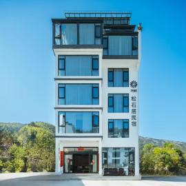 Huazhu Songshiju Homestay,位于黄山风景区的酒店
