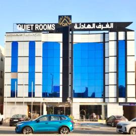 Quiet Rooms 12 Serviced Apartments，位于利雅德的酒店