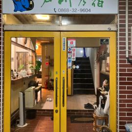 Togawa Nojuku - Vacation STAY 80141v，位于津山市的酒店