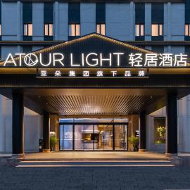 Shanghai Jiading Pingcheng Road Atour Light Hotel,位于上海的酒店