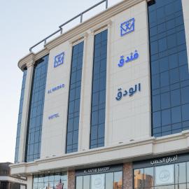 فندق الودق البيعة,位于塔伊夫的酒店