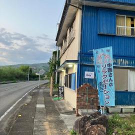 二段ベッドの宿青と白，位于Aki的酒店