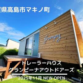 グランピーナアウトドアーズマキノ，位于高岛市的酒店