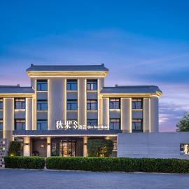 秋果S酒店北京新国展首都机场店 Qiuguo S Hotel，位于北京的酒店