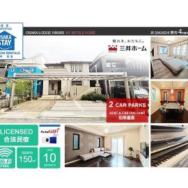 Osaka Lodge Midori - Designer House by Mitsui Home，位于堺市的酒店