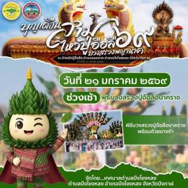 ชมวิว บึงโขงหลง，位于Ban Don Klang的酒店