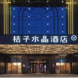 Orange Crystal Hotel Lianyungang High-speed Railway Station，位于连云港的酒店