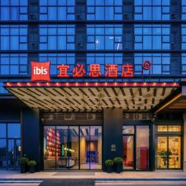 Ibis Chengdu Tianfu Airport,位于简阳的酒店