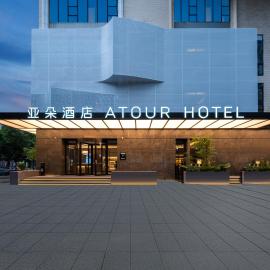 Atour Hotel Pazhou Convention and Exhibition Center Zhujiang New Town Guangzhou，位于广州的酒店