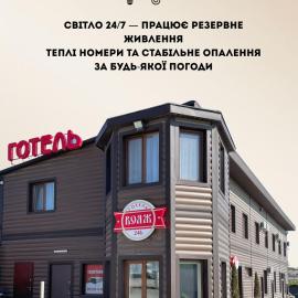 Hotel Voyage Вояж，位于乌曼岛的酒店