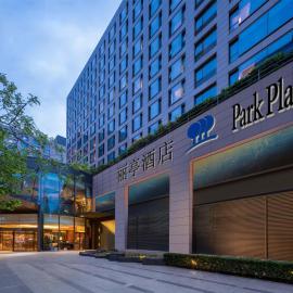 Park Plaza Beijing Wangfujing，位于北京的酒店