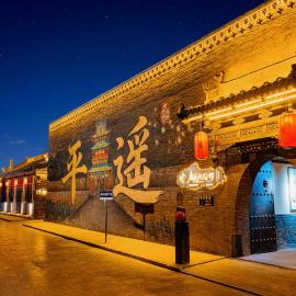 康乾记公馆,位于平遥的酒店