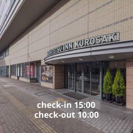 Nishitetsu Inn Kurosaki，位于北九州的酒店