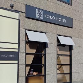 KOKO HOTEL Shinjuku Yotsuya