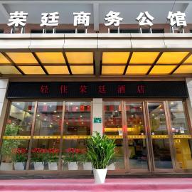 RongTing Hotel,Pazhou Exhibition & Convention Olympic Center Hotel，位于广州的酒店