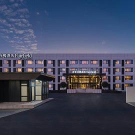 Fairfield by Marriott Beijing Capital Airport，位于北京的酒店