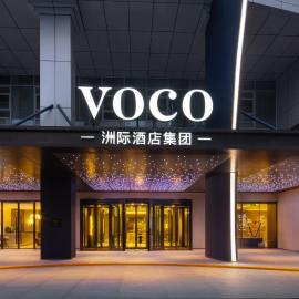 voco Suzhou Guanqian Street by IHG，位于苏州的酒店