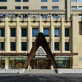 Atour Hotel Shenyang North Station，位于沈阳的酒店