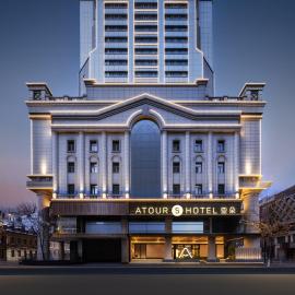Atour S Hotel Harbin Sofia Plaza Central Street，位于哈尔滨的酒店