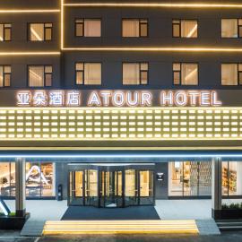 Atour Hotel Qingdao Chengyang Wanxianghui Middle Zhengyang Road，位于青岛的酒店
