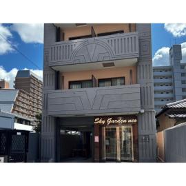 ＳＫＹＧＡＲＤＥＮ ＮＥＯ - Vacation STAY 05991v，位于Sumiyoshi的酒店