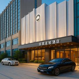 田园亚轻珠江路美食街汕头站店,位于汕头的酒店