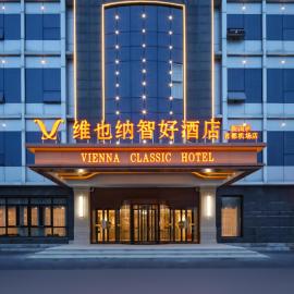 维也纳智好酒店北京新国展首都机场店，位于Banbidian的酒店