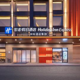 Holiday Inn Express Huangshan Mountain South Gate by IHG，位于黄山市的酒店