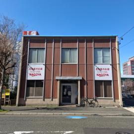 駐車場無料 名古屋のお宿 STAY INN NAGOYA Free Car Park 大型車要相談，位于名古屋的酒店