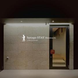 hatago STAY Shinmachi，位于中津川市的酒店