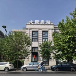 Daguan Academy Chinese Ancient Style Hotel