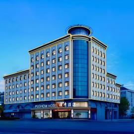 济南璞秀酒店-山东师范大学千佛山店Cultural Experience Hotel