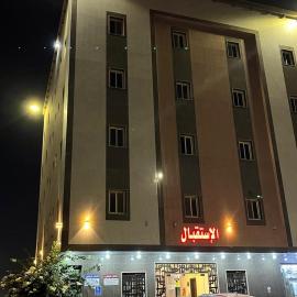 شقق قصر مياس للشقق المخدومة - فرع العسيله，位于Al ‘Usaylah的酒店