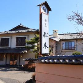 Renovated room! Japanese inn Matsumoto，位于一关的酒店