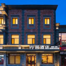 Beijing Xingshe Youth Hostel，位于北京的酒店