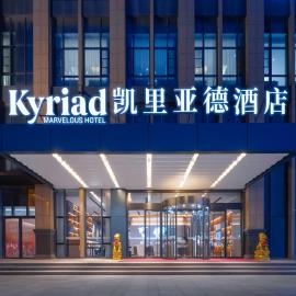凯里亚德酒店武汉黄家湖大学城店，位于武汉的酒店