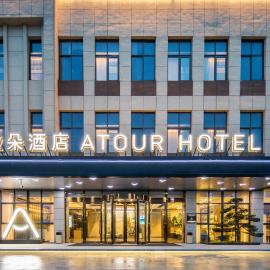 Atour Hotel Qiaolin, Nanjing Pukou Economic Development Zone，位于萧山的酒店
