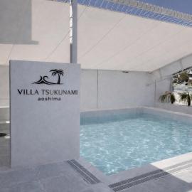 VILLA TSUKUNAMI aoshima，位于宫崎的酒店