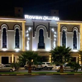 فندق روفان