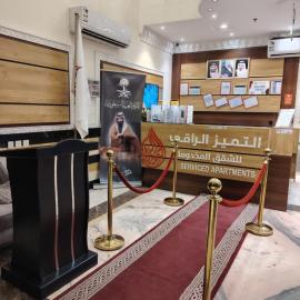 التميز الراقي للشقق المخدومة الفيصلية,位于吉达的酒店